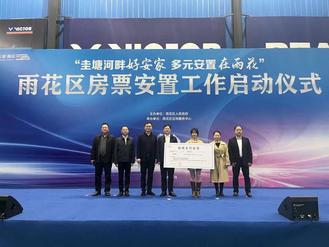 面值192万元！雨花区发放首张房票，购房抽奖得汽车！