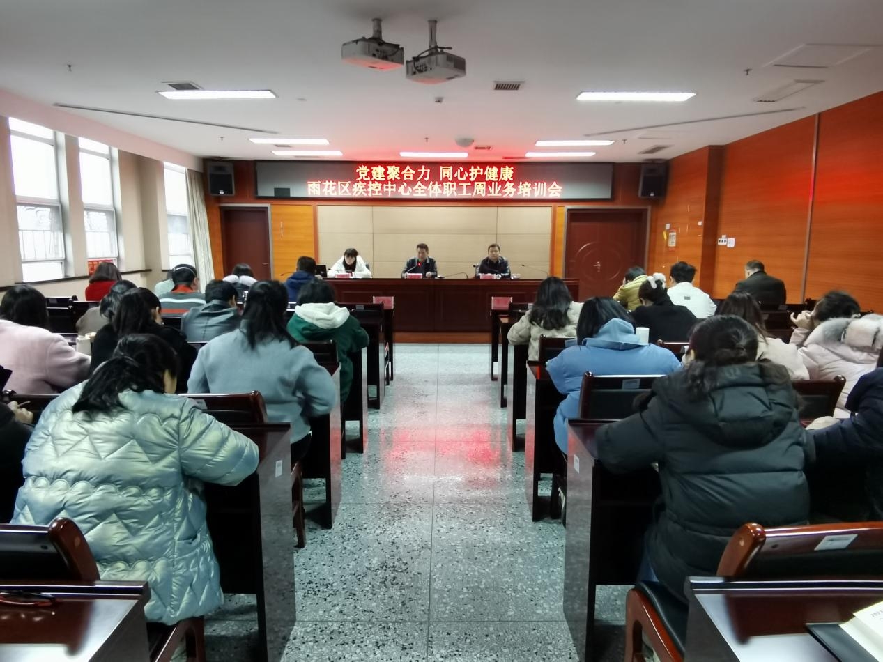 齐心共进互相启迪，雨花区疾控中心开展2024年开年第一课业务培训