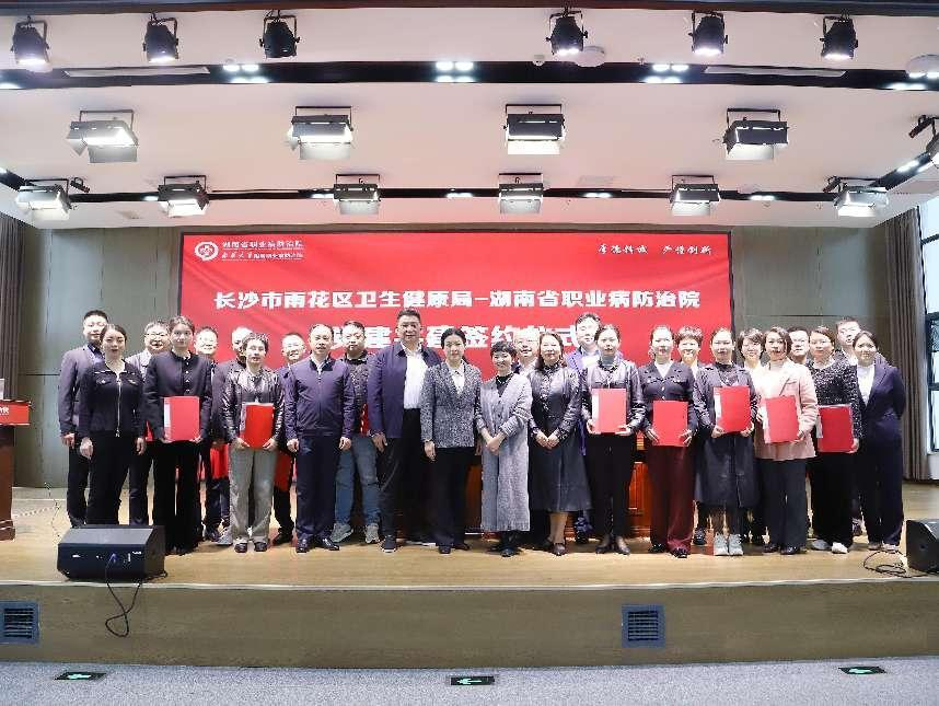党建聚合力·同心护健康 | 雨花区基层医疗“朋友圈”再扩大，基层服务再升级！
