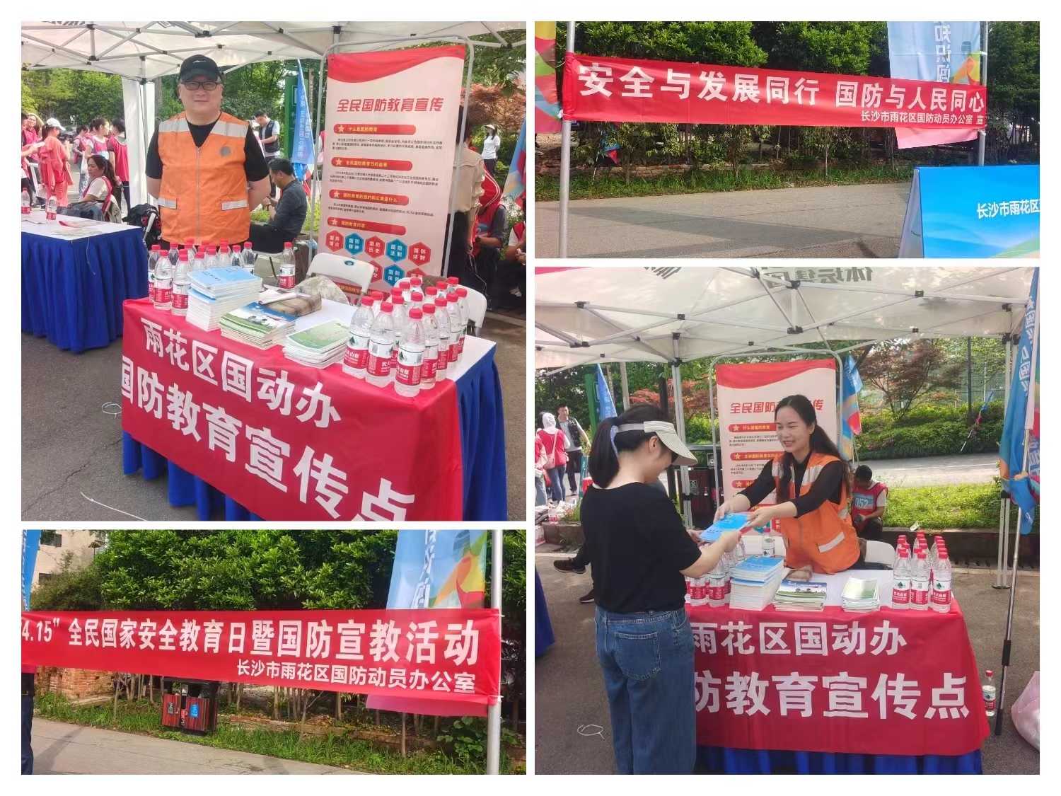 安全与发展同行，国防与人民同心！