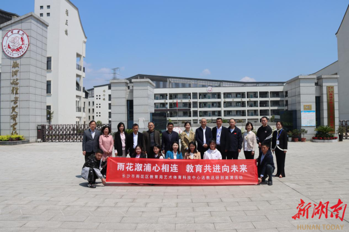 “雨”润桃李，“溆”绘未来 ——我区与溆浦县深化教育帮扶与合作