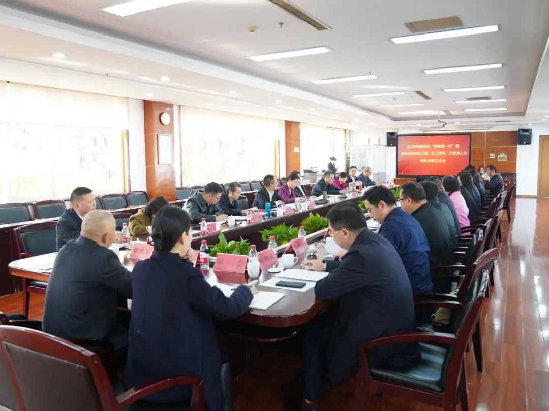 新春第一访：访出真情 议出共识 干出实效