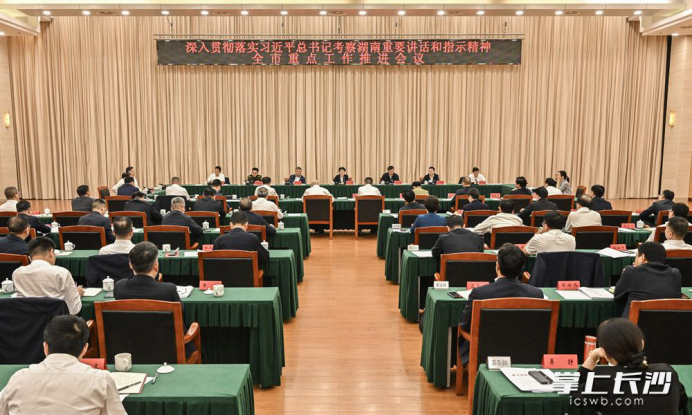 吴桂英：牢记嘱托 砥砺前行 挺膺担当  为奋力谱写中国式现代化长沙篇章贡献更大力量