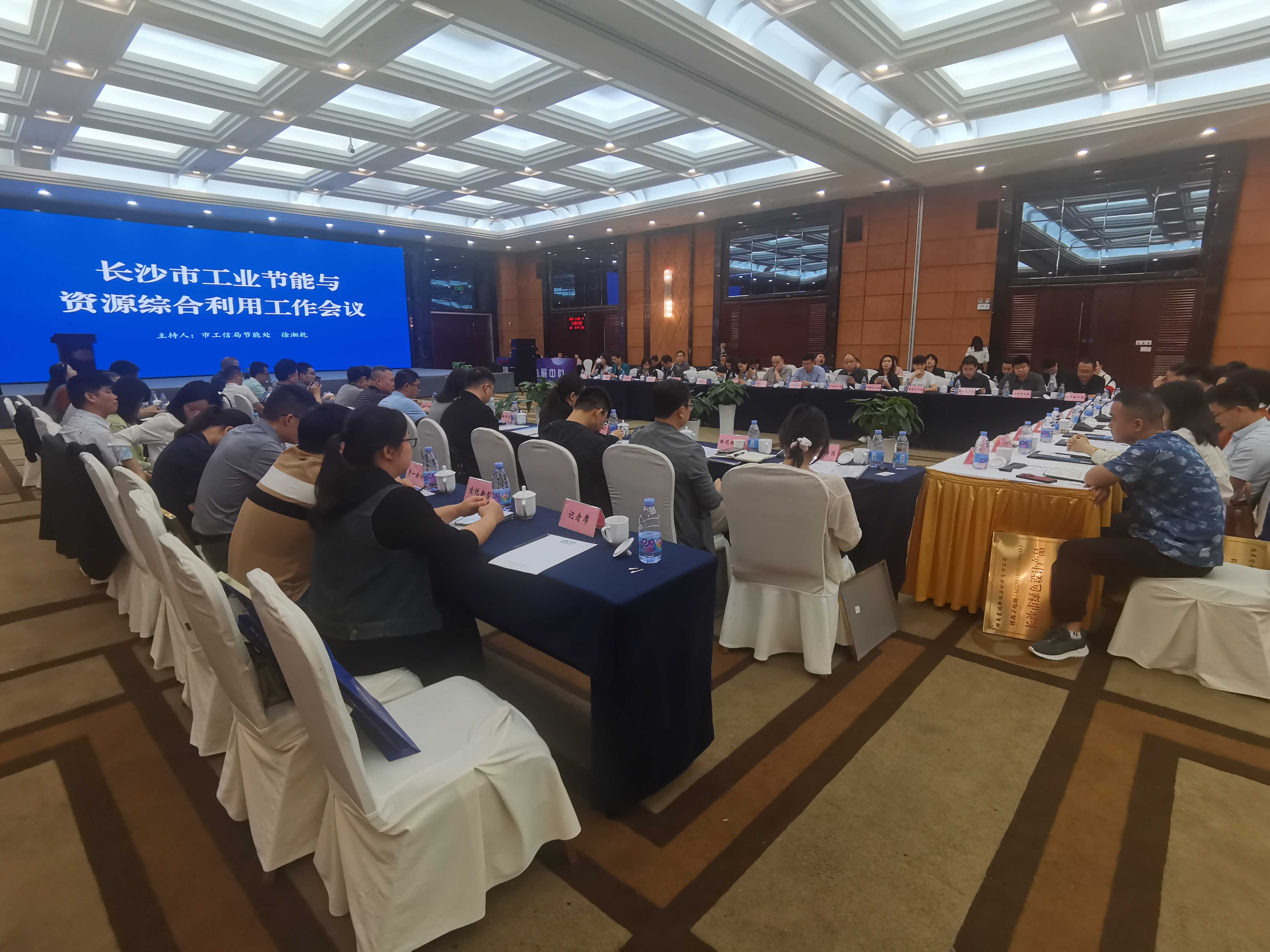到2025年，长沙打造10家省级以上绿色低碳园区