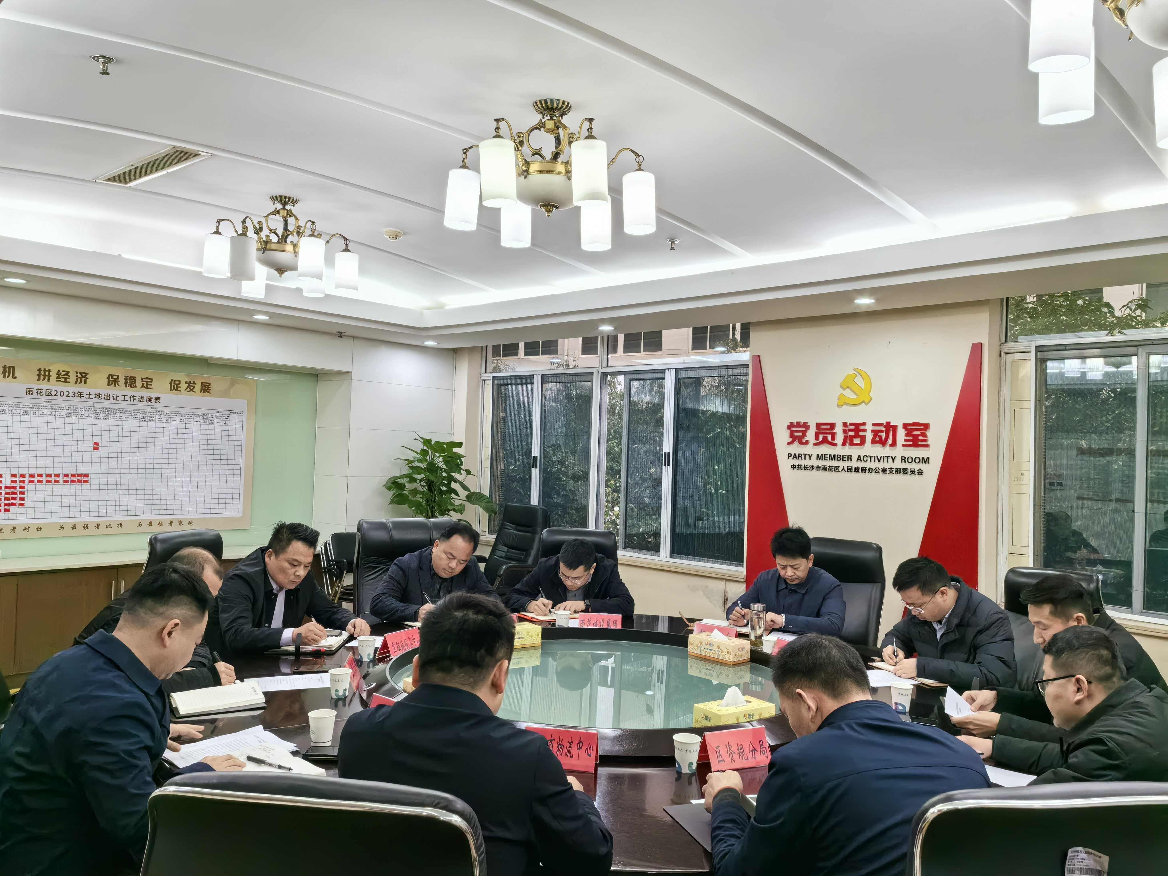 责任上肩、协同合作，全力推动区电商物流中心片区18号地项目挂牌